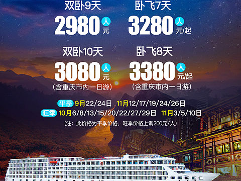 旅游海报