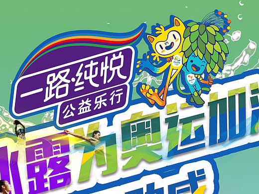 奧運(yùn)海報(bào)（個(gè)人主頁(yè)-ZMTgxMDA1MjQ=） - 宣傳物料 - 站酷設(shè)計(jì)師創(chuàng)意常在原創(chuàng)素材 - 站酷ZCOOL