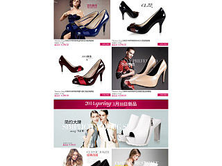 淘宝天猫春季首页装修模板