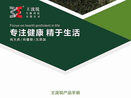 王泷锐产品手册