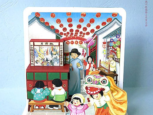 时年八节立体明信片 