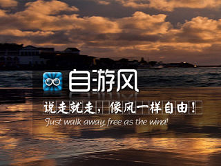 自由风APP网页BANNER