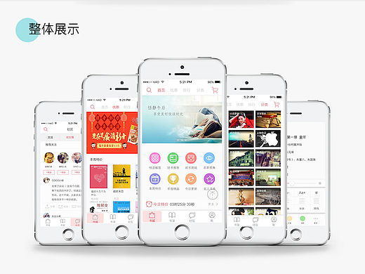  阅读APP产品分析_悦读