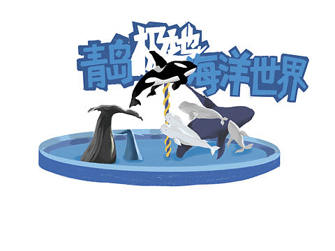 【青岛】手绘插画风景