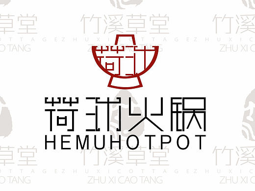 荷沐火锅LOGO-标识设计