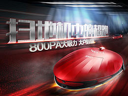 掃地機(jī) 首頁(yè)輪播