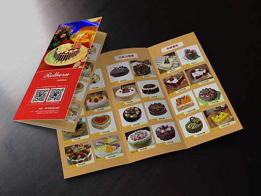 洛特甜品-折页