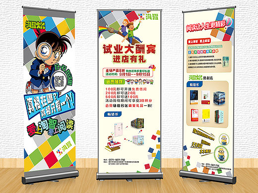 易拉宝（个人主页-ZMTU1MjMwMzY=） - 品牌 - 站酷设计师立马Design原创素材 - 站酷ZCOOL