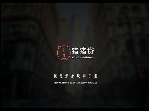 做的一套Logo的VI