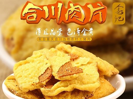食品详情
