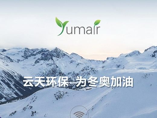 大象医疗 云天环保项目