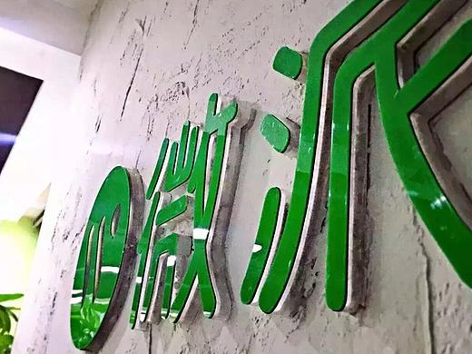 武汉国际企业中心微派办公室装修设计（个人主页-ZMTkyNjI1MDQ=） - 家装设计 - 站酷设计师zrzs1224原创素材 - 站酷ZCOOL