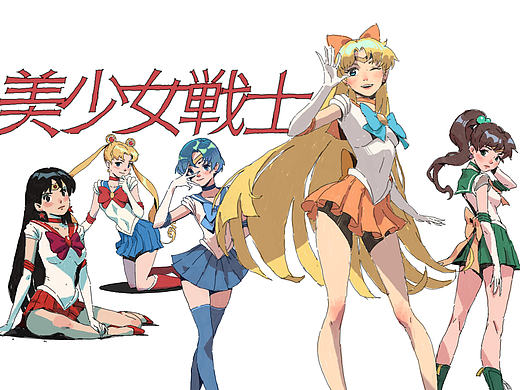美少女战士