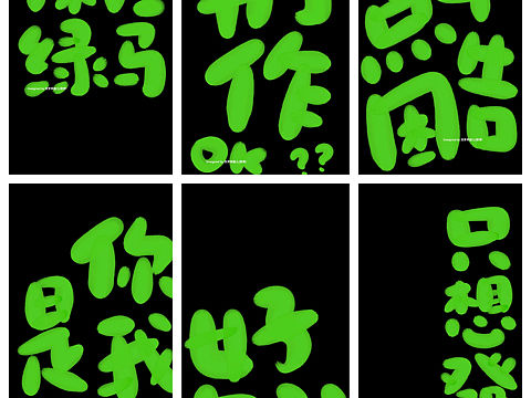 12期 简约文字壁纸