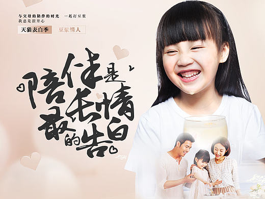 情人节#海报#（个人主页-ZMjAyNTY3OTI=） - 电商 - 站酷设计师梦培原创素材 - 站酷ZCOOL