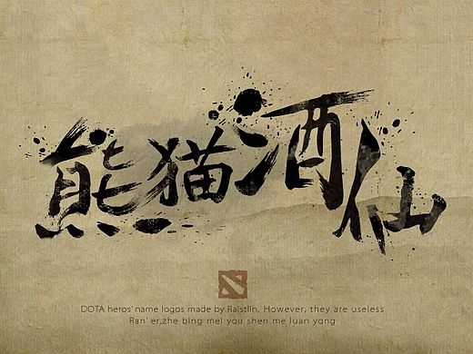 DOTA字体设计1