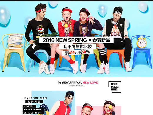 天猫服装店铺首页设计（客户案例）