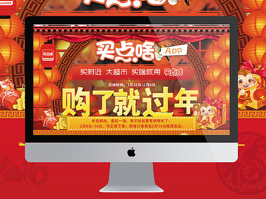 新年banner