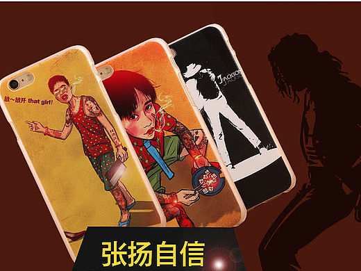 1920海报天猫淘宝/电商网页设计/专栏专题页面/卡通复古文艺彩绘手机壳/文字图片不规则排版