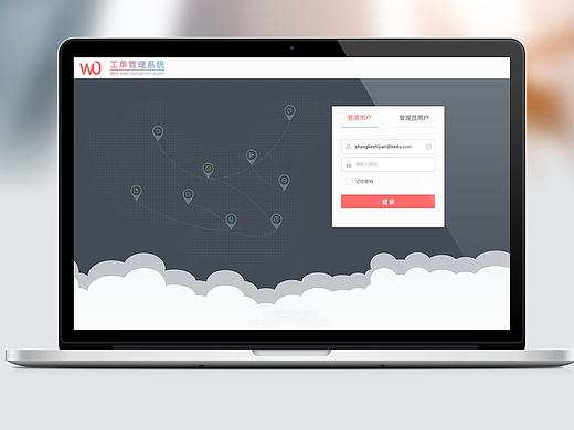 工单管理系统-红色