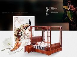 中式家具