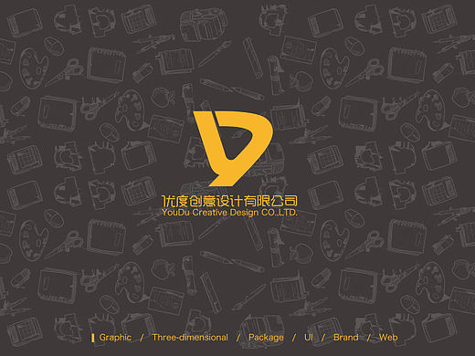 优度创意设计有限公司