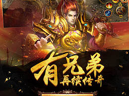 傳奇游戲落地頁