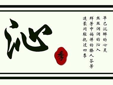 “沁·季”手机图标（个人主页-ZMTM3NTM3MjQ=） - 图标 - 站酷设计师哲君原创素材 - 站酷ZCOOL