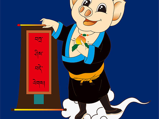 བཀྲ་ཤིས་བདེ་ལེགས།