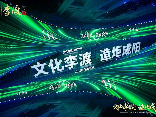 李渡酒发布会【产品摄影】