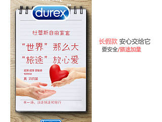 安心交给他/长假款