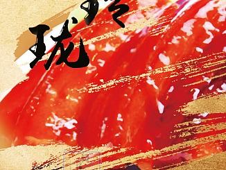 美食海报（个人主页-ZMjIwODk3OTY=） - 海报 - 站酷设计师Dreamstry原创素材 - 站酷ZCOOL