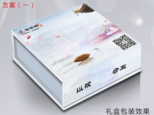 一組禮盒（錦盒）+手提袋包裝設(shè)計（個人主頁-ZMjEyNjA3ODQ=） - 包裝 - 站酷設(shè)計師撒哈拉的水星原創(chuàng)素材 - 站酷ZCOOL