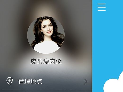 天气APP界面设计