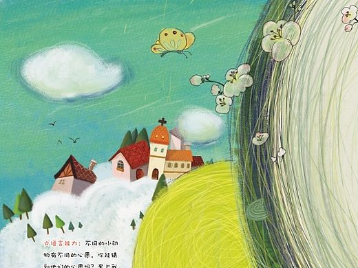 《意林绘本》杂志——心愿树