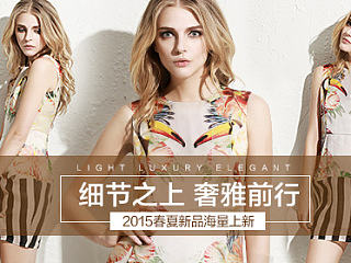 淘宝 天猫钻展 女装类目