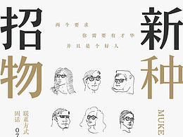 海报设计