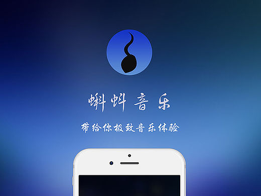 蝌蚪音乐（个人主页-ZMTUxNzY4ODQ=） - APP界面 - 站酷设计师一剑凌云原创素材 - 站酷ZCOOL