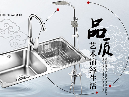 水槽首页