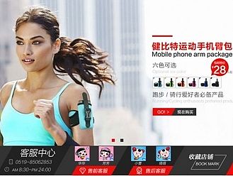 健比特旗艦店秋季煥新顏！（個(gè)人主頁(yè)-ZMTMzMTY2MTI=） - 電商 - 站酷設(shè)計(jì)師lgmheng原創(chuàng)素材 - 站酷ZCOOL