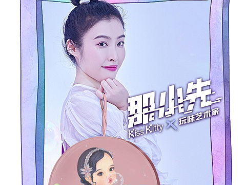 【Kiss Kitty玩味艺术家那小先联名系列# 】（个人主页-ZNTA3MjgxMDQ=） - 商业插画 - 站酷设计师那小先art原创素材 - 站酷ZCOOL