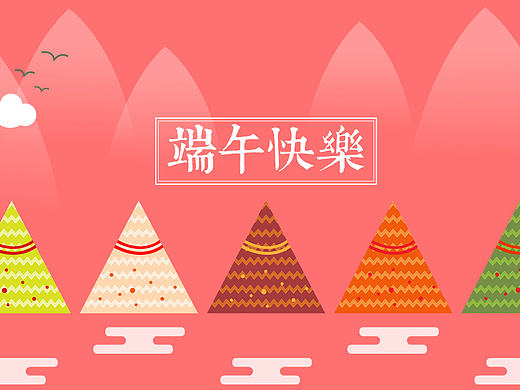 端午节快乐  端午节海报  随想 绿色概念  节日气氛 粽子 扁平化原创设计 时尚简约风格