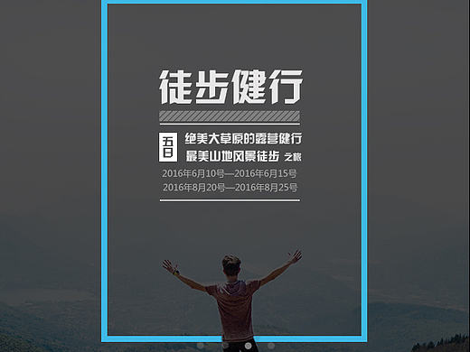 响应式网站—假日风情