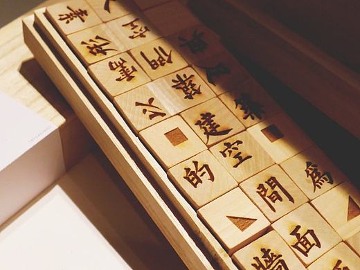 《间》概念书籍设计