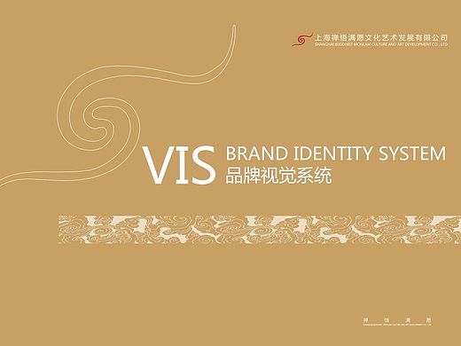禅意品牌VI系统