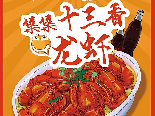 美食 单页 展架 宣传单 挂牌