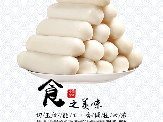 食·尝·品