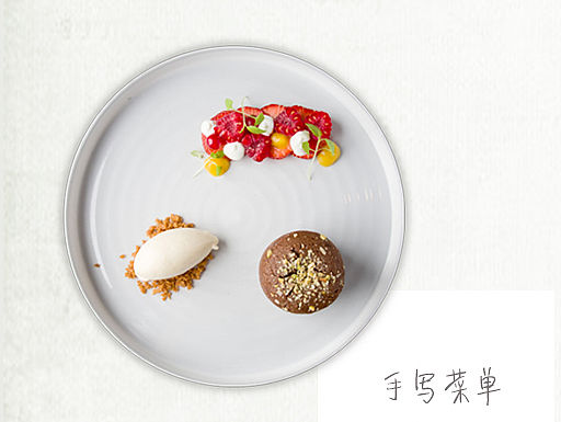 餐厅网页设计