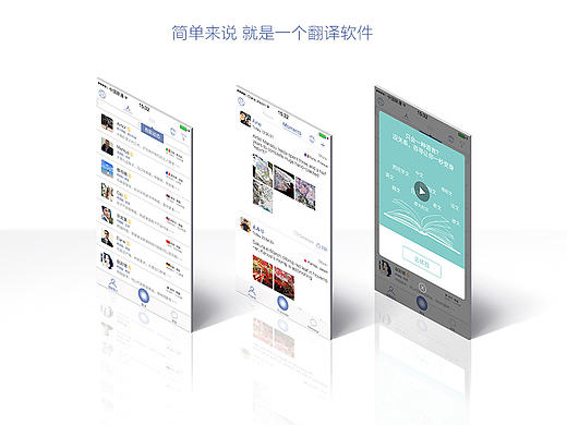 一款同步翻译的软件 【咨寻】（个人主页-ZMjE2NTExNzY=） - APP界面 - 站酷设计师木木子姑娘原创素材 - 站酷ZCOOL