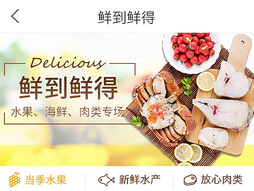 新鲜水果